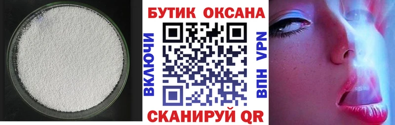 БУТИРАТ буратино  Новомосковск 