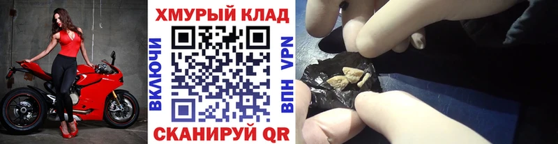 Героин хмурый  сайты даркнета состав  Новомосковск  как найти наркотики 