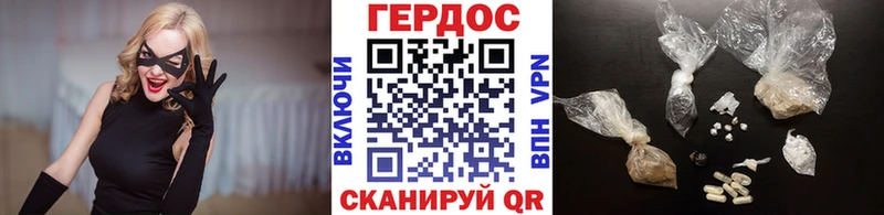 Героин Heroin Новомосковск
