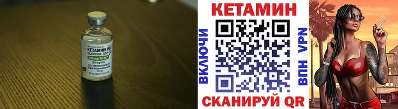Кетамин VHQ  Новомосковск 