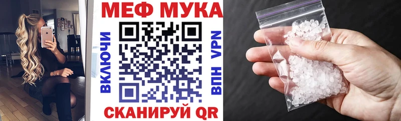 МЕФ мяу мяу MEGA ссылки Новомосковск