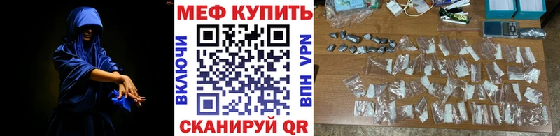Меф мяу мяу кристаллы Новомосковск