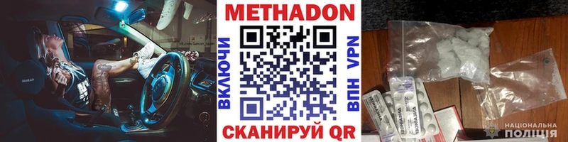 МЕТАДОН VHQ Новомосковск