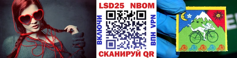 Марки N-bome 1,8мг Новомосковск